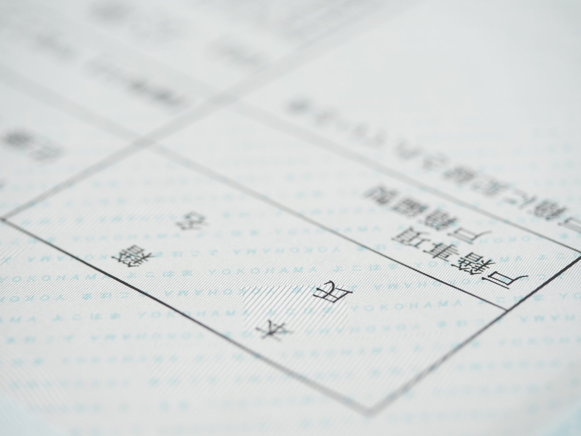 Family Register Certificate (Koseki Tohon) Retrieval Service from Overseas [Document Retrieval, Koseki Shohon, Administrative Scrivener]
