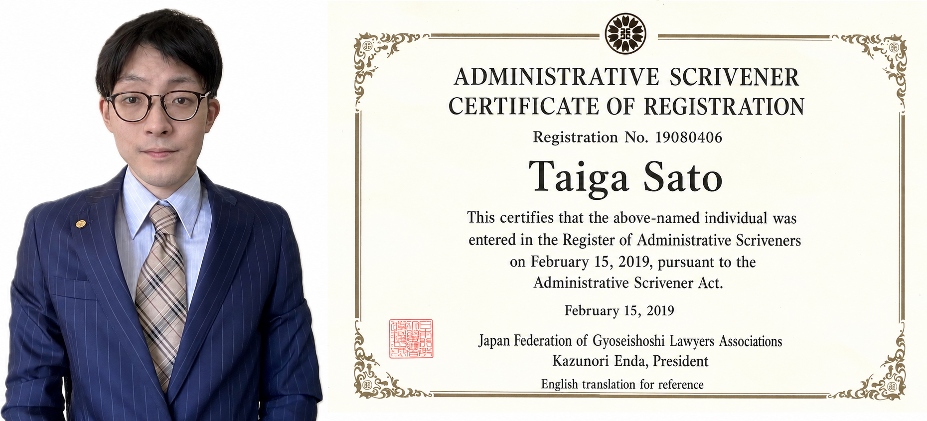 English reference translation of Taiga Sato's administrative scrivener registration certificate, registration number 19080406, registered February 15, 2019